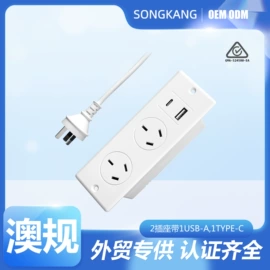 桌面插座;接线插座;USB插座