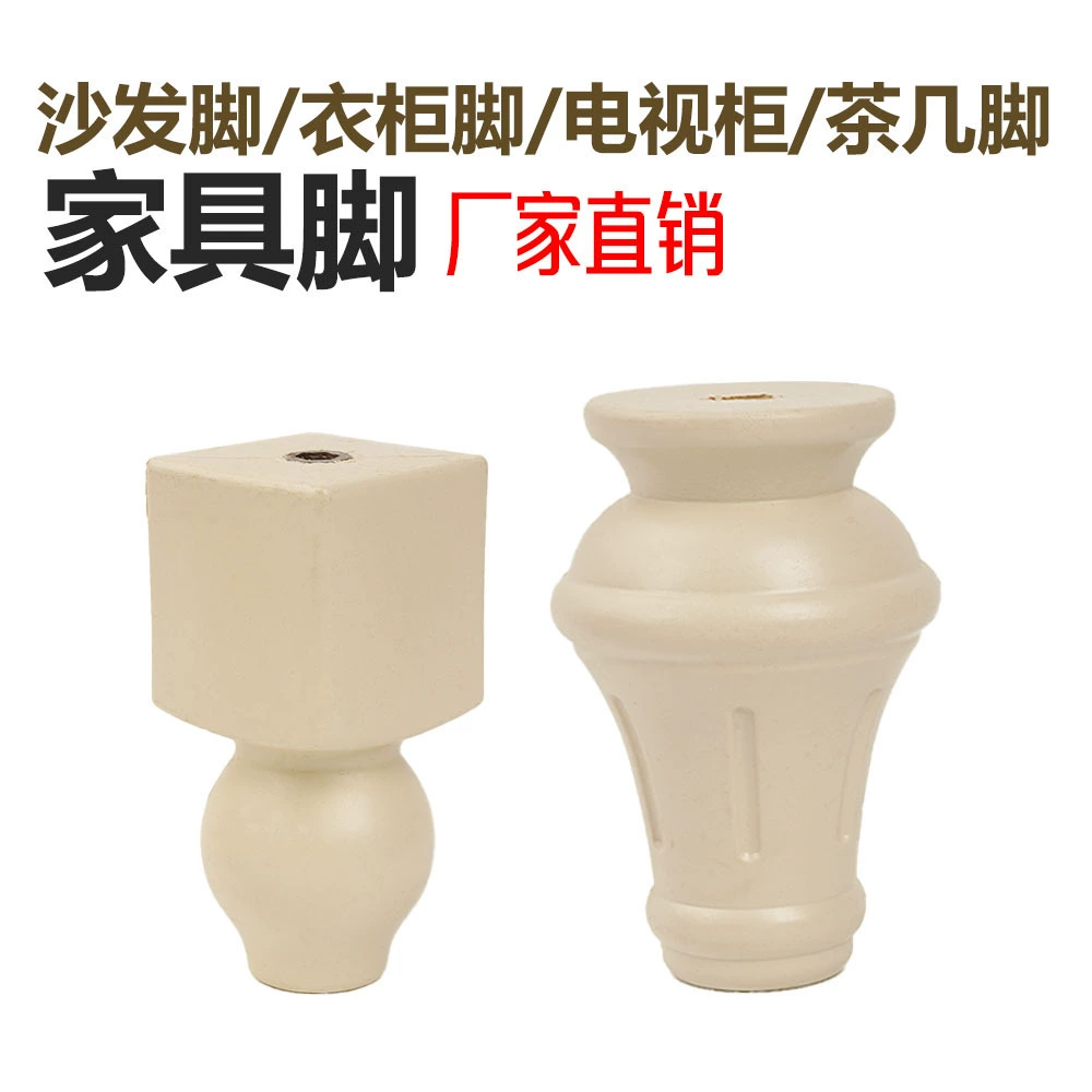 Американская мебель диван ножки ТВ шкаф ножки столик ножки настольные ножки чайные ножки ножки тыквы ноги обувной шкаф ножки для ванной комнаты