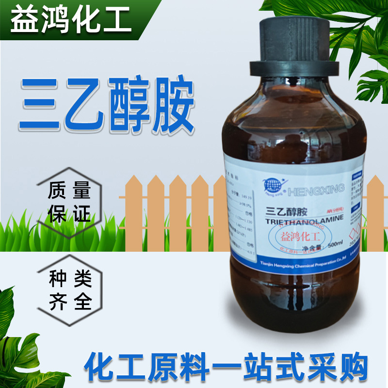 三乙醇胺试剂 天津恒兴AR分析纯500ml/瓶化学试剂 三乙醇胺