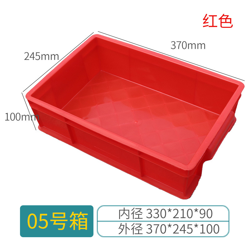 상자번호 05 빨간색 370*245*100mm