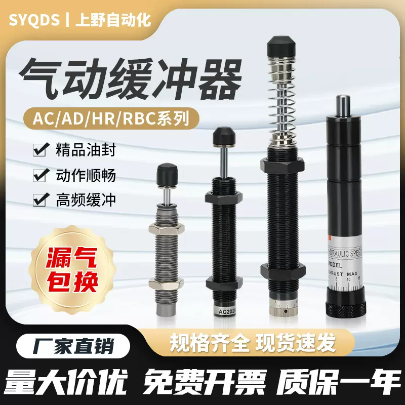气缸油压缓冲器ACA0806稳速阻尼减震器气动机械手配件RBC/ACD可调
