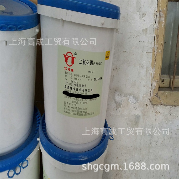 云南锡业二氧化锡气法玻璃搪瓷色釉电子元件地坪氧化锡磨具磨料