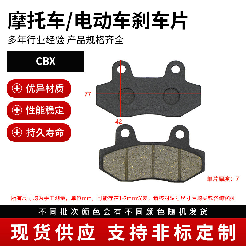 CBX Wuyang Princess brake pump matching disc brake pad brake disc brake pump manufacturers matching brake brake CBX Wuyang Princess brake pump matching disc brake pad brake disc brake pump manufacturers matching brake brake