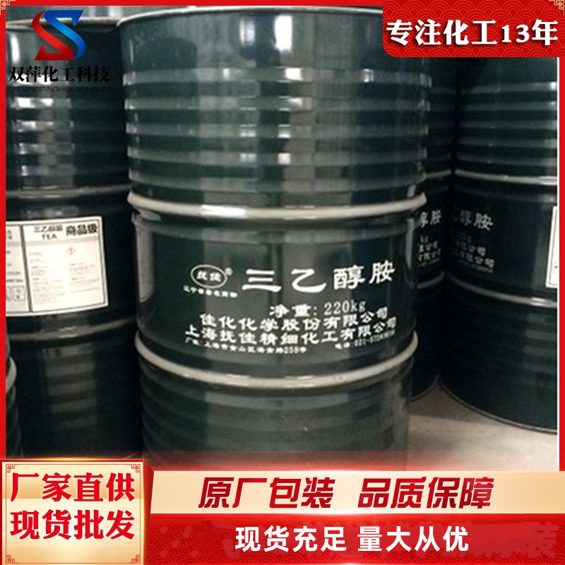 厂家生产抚顺佳化商品级三乙醇胺乳化剂 工业级三乙醇胺