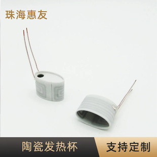factory in stock mch ceramic heating cup alumina ceramic heating element mch ceramic heating body heating cup