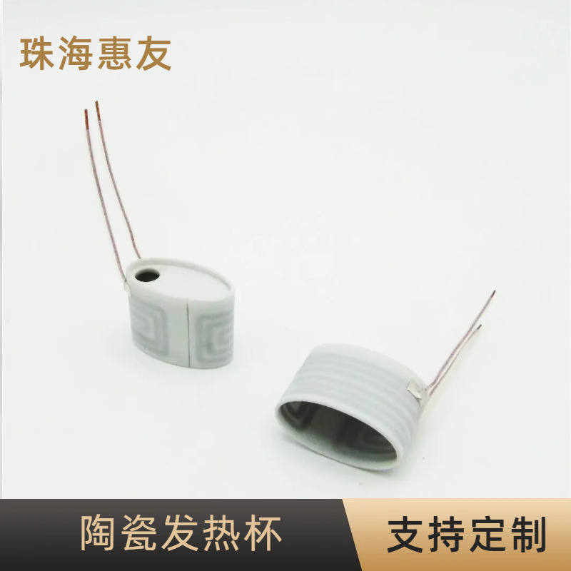 工厂现货mch陶瓷发热杯 氧化铝陶瓷发热元件 mch陶瓷发热体发热杯