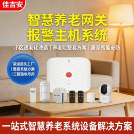 报警探测器;报警主机;紧急按钮报警器