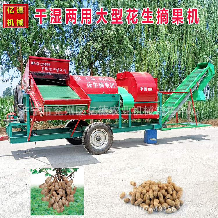 农用花生摘果机拖拉机牵引大型干湿两用自动装袋装车花生秧果分离