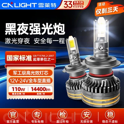 Snowlite LED avtomobil fənərləri H4 H7 H11 M9 seriyası 110W