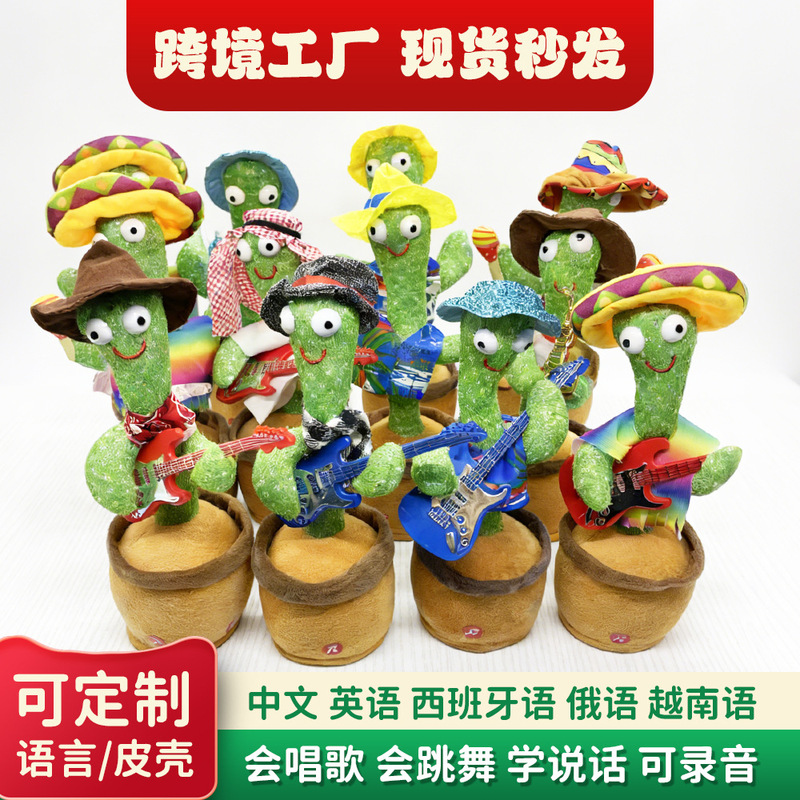Cactus Toy That Learns to Talk, Dances, and Sings, Electric Toy for Babies, Children, and Kids, Gift for Girls, with Recording and Music Features Cactus Toy That Learns to Talk, Dances, and Sings, Electric Toy for Babies, Children, and Kids, Gift for Girls, with Recording and Music Features