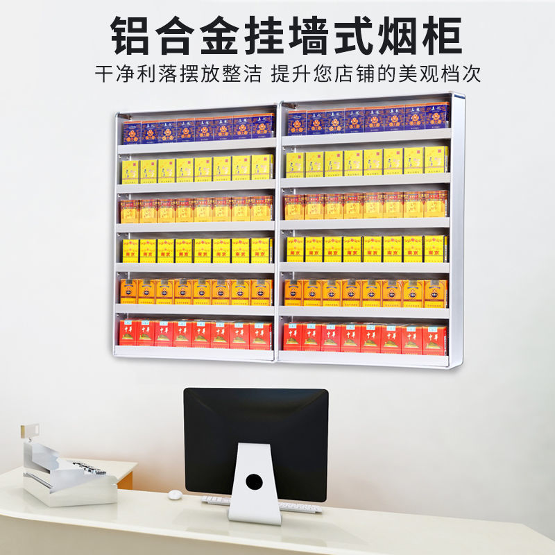 超市烟柜便利店烟架售烟架超市烟柜展示架超市透明烟酒架