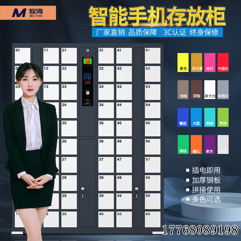 智能手机存放柜部队电子寄存柜会议室学校指纹刷卡密码扫码储存柜