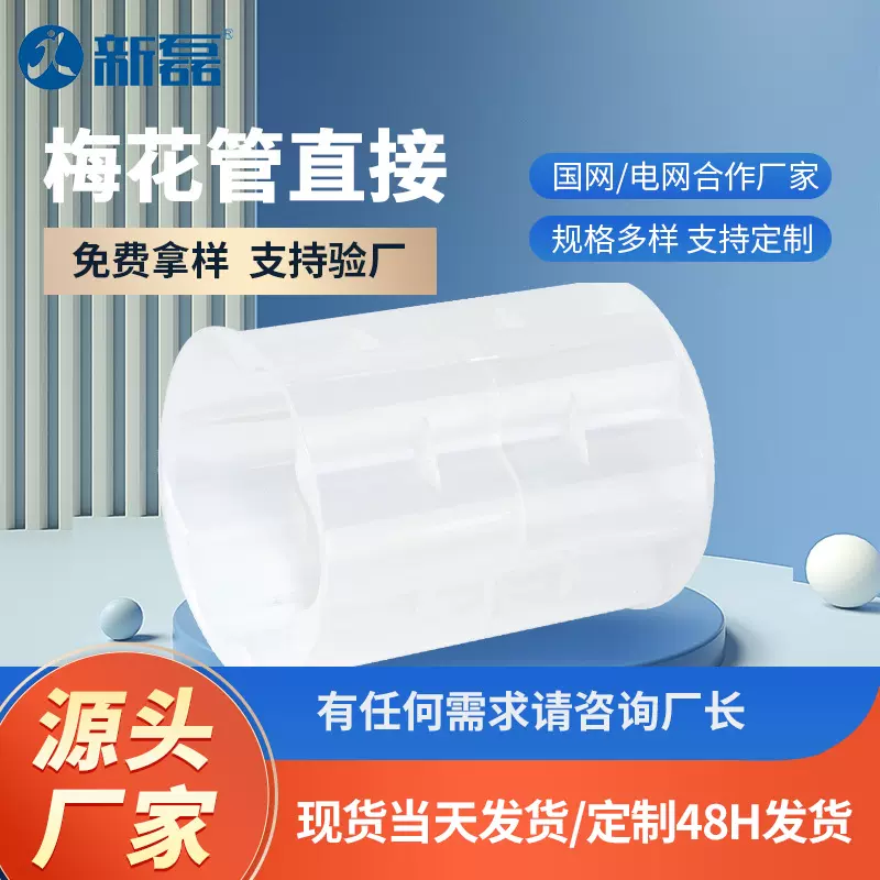 七孔梅花管直接通讯管接头通信管直接穿线管直接厂家直销耐用pe管