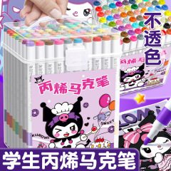 库洛米桶装丙烯马克笔耐用大墨量儿童美术画画首选速干防水不掉色