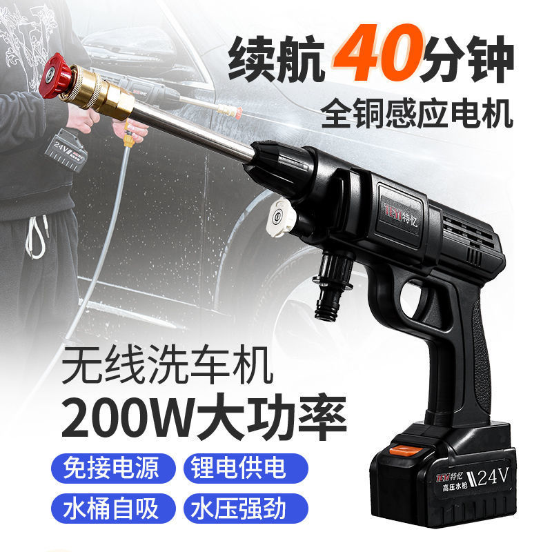 无线洗车机水枪家用高压清洗机充电便携12V24V锂电池车载洗车