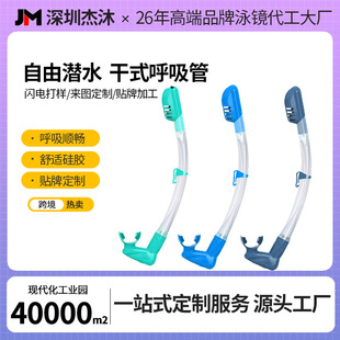 Cross-Border Wholesale Free Diving Snorkel Dry Full Silicone Diving Adult Snorkel Snorkeling Training Equipment