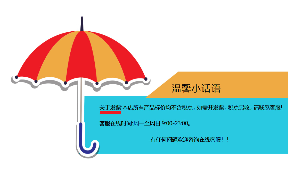 ?馨提示