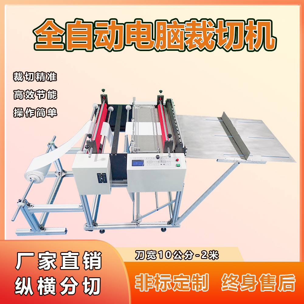 醋酸布全自动裁切机 皮革电脑切断机 热缩膜自动切割机