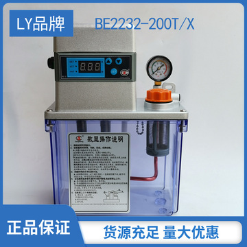 非压力开关LY 2232-200T微电脑全自动润滑油泵 抵抗式润滑泵油排