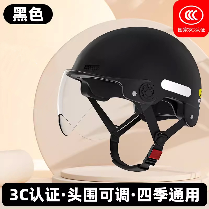 3c認定電動バッテリーバイクヘルメット、男性と女性用、オールシーズンユニバーサル、軽量ハーフヘルメット、夏の日よけと日焼け止めヘルメット|undefined