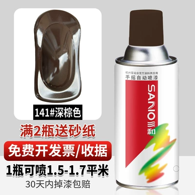 Wholesale Sanhe self-painting hand-cranked Avtomobil boyası - 141dark-brown-350ml-spray-paint