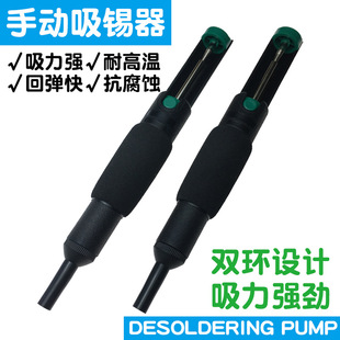 Powerful Solder Sucker Desoldering Suction Gun Soldering Gun Welding Tool Solder Suction Gun