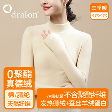 双面德绒打底衫女冬季加绒加厚2025新款洋气大码中领秋冬保暖内衣