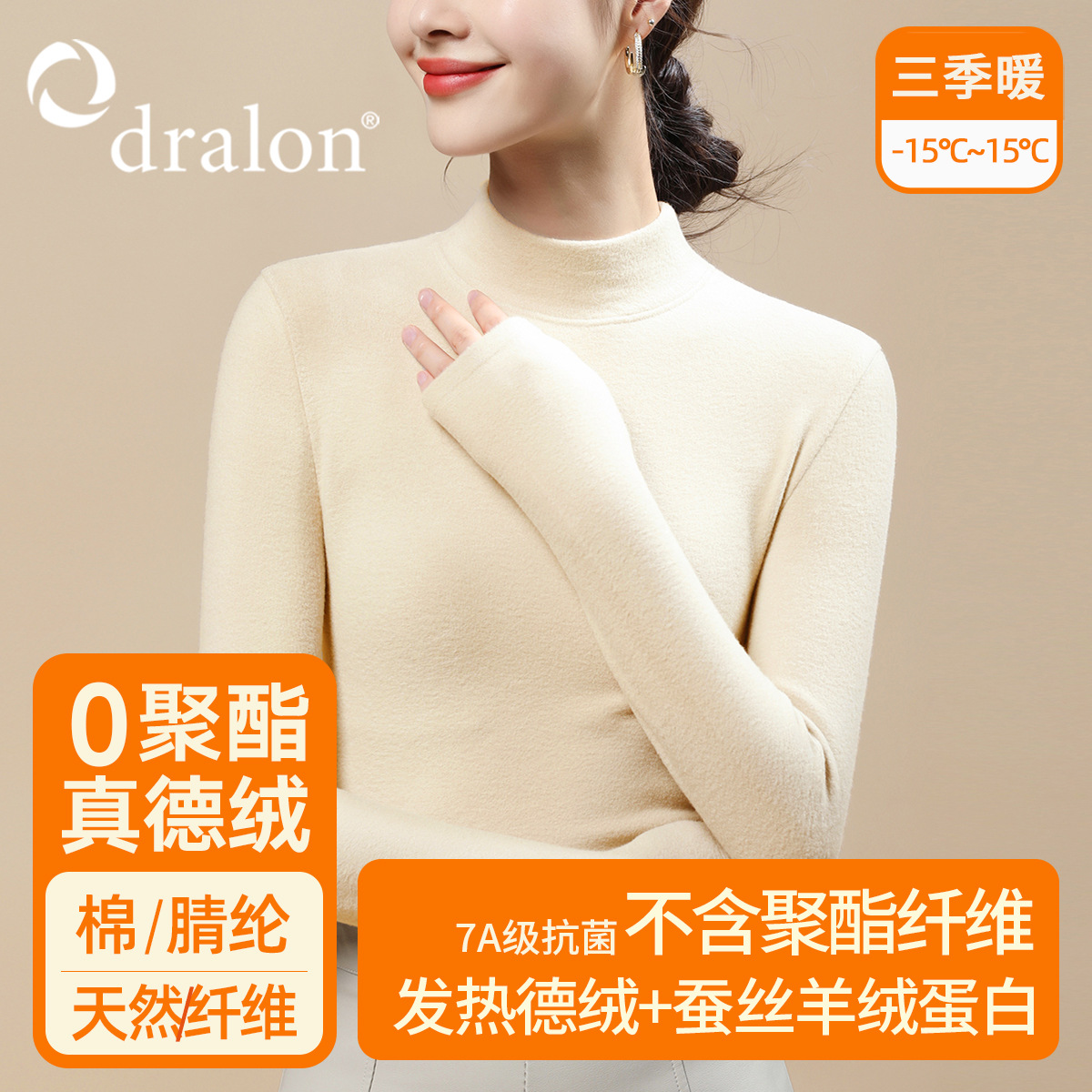 双面德绒打底衫女冬季加绒加厚2025新款洋气大码中领秋冬保暖内衣