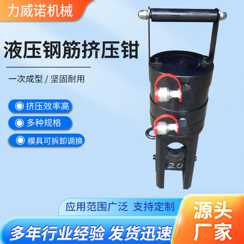 Электрическая гидравлическая арматурная машина холодного экструдера на строительной площадке Портативная соединительная втулка гидравлическая арматурная экструзионная машина