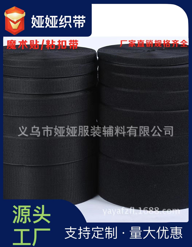 Velcro adhesive tape male and female self-adhesive Burr stickers color without adhesive badge binding ribbon buckle Velcro Velcro adhesive tape male and female self-adhesive Burr stickers color without adhesive badge binding ribbon buckle Velcro