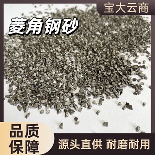 Bearing steel grit angular steel grit source factory straight hair model complete G40 bearing steel grit angular steel grit