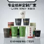 定做特厚一次性印字纸杯