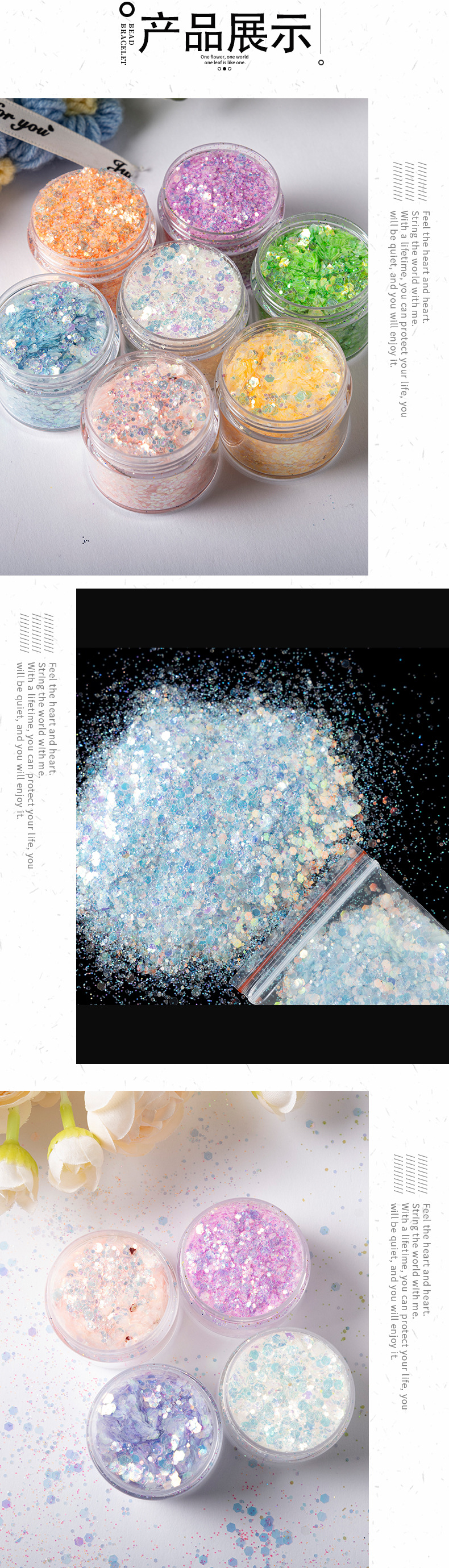 幻彩金葱粉袋装详情模版_11