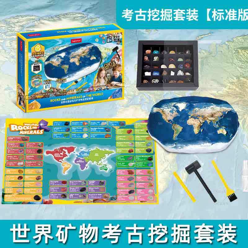 儿童世界地图考古挖掘挖宝玩具岩石矿物宝藏儿童同款石膏男孩批发|undefined