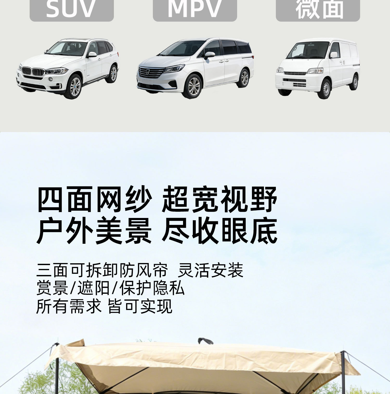 Four-Corner Car Rear Tent Canopy Quick-Open Gazebo for Self-Driving Tours, Rvs, No-Setup Camping Outdoor Tent