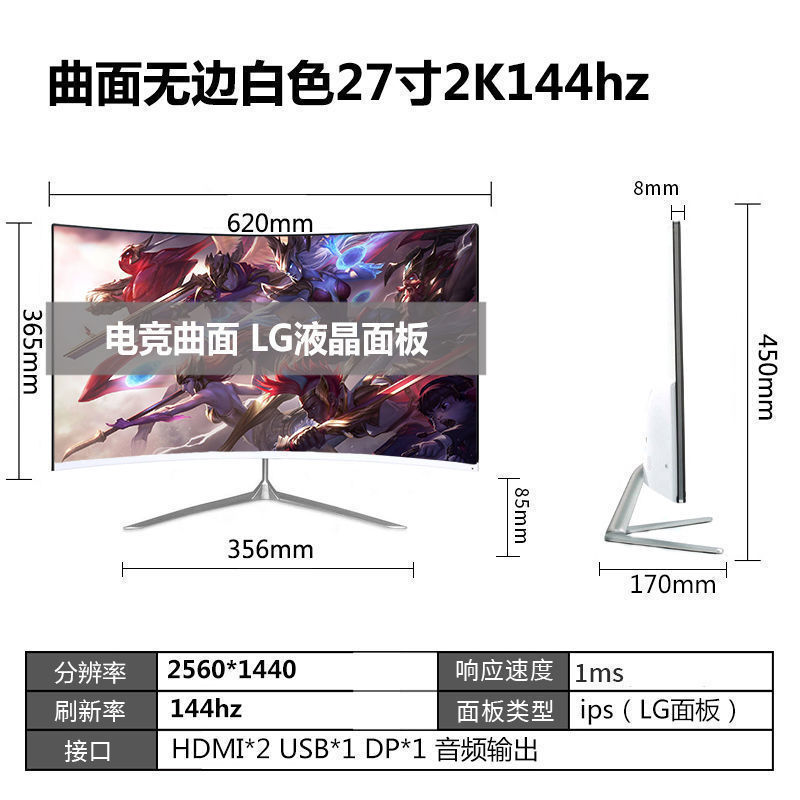 全新曲面2K144hz电竞32/27/24英寸液晶电脑显示器4K 240hz无边框|undefined