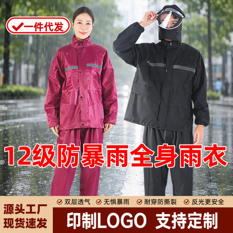 Raincoat and Rain Pants Set, Rainproof, Full-Body, Separate Pieces, for Men and Women, Suitable for Riding Electric Bikes, Road Traffic, and Delivery Raincoat and Rain Pants Set, Rainproof, Full-Body, Separate Pieces, for Men and Women, Suitable for Riding Electric Bikes, Road Traffic, and Delivery