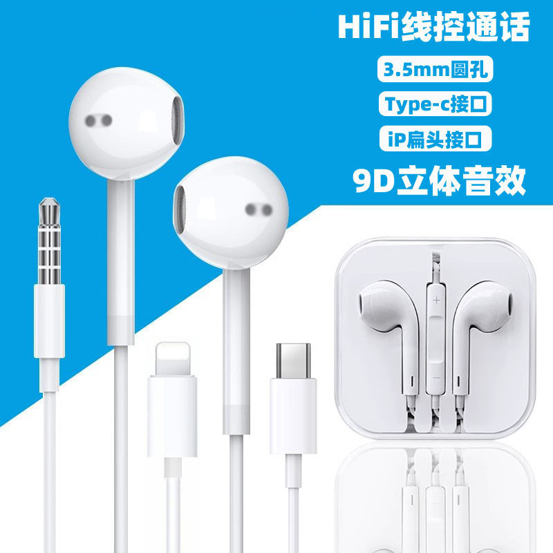 Suitable for Apple 16Pro Max15Type-C interface in-ear voice call wire control 3.5MM headset with microphone