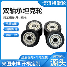 厂家批发外包塑料双轴承 塑料轮双滑轮包塑轴承机械配件门窗滚轮