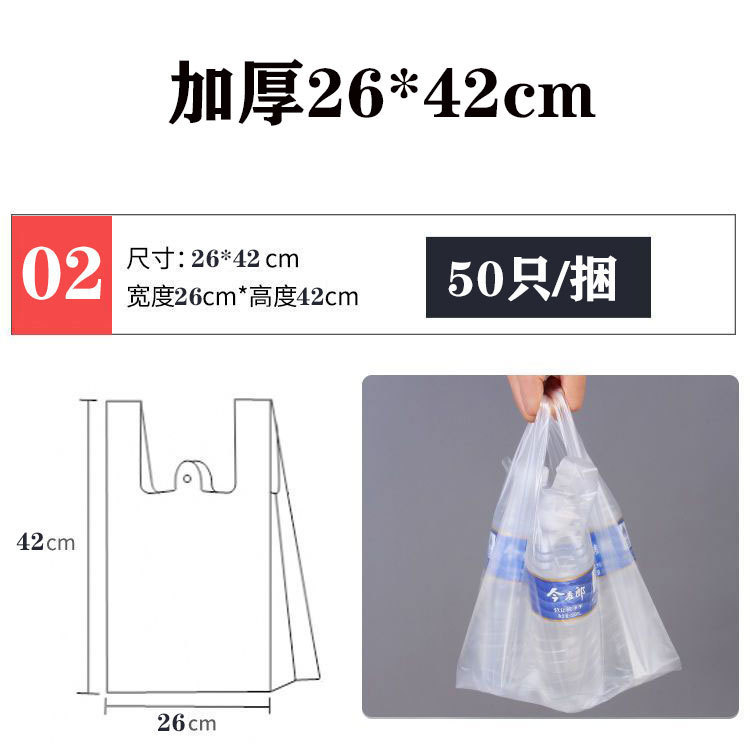 ビニール袋肥厚ハンドバッグ移動梱包袋 50 ベストベスト白特大コンビニ袋卸売|undefined