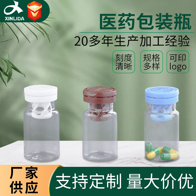 干燥剂医药包装瓶 厂家直销 50ML透明塑料瓶干燥剂泡腾片瓶 批发