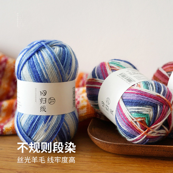 woven woolen socks