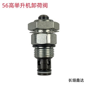 56 High Lift Unloading Valve Descending Valve Switch Accessories Oil Return Valve One-Way Valve Pressure Relief Valve Descending Valve Short Valve Low