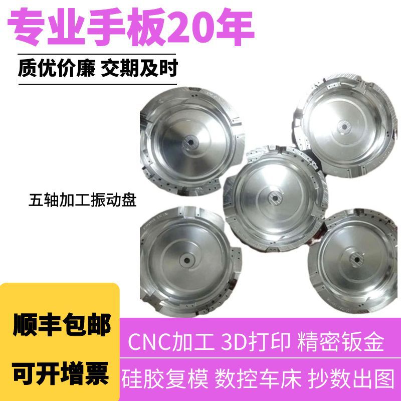 供应精密铝合金振动盘 高效CNC五轴中心对外精度可达0.02光洁度高