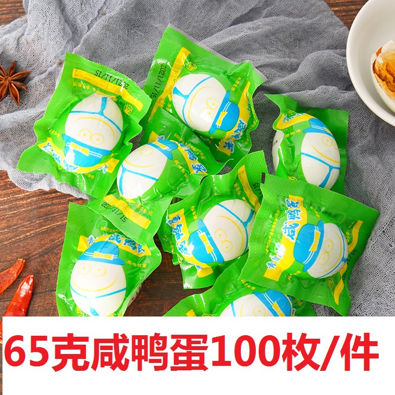 冒油红心咸鸭蛋考海鸭蛋流油散装批发福利送礼源头厂家65克100枚
