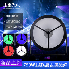 750W LED全彩复古回光灯DMX面光爆闪灯酒吧dj舞台背景面光氛围灯