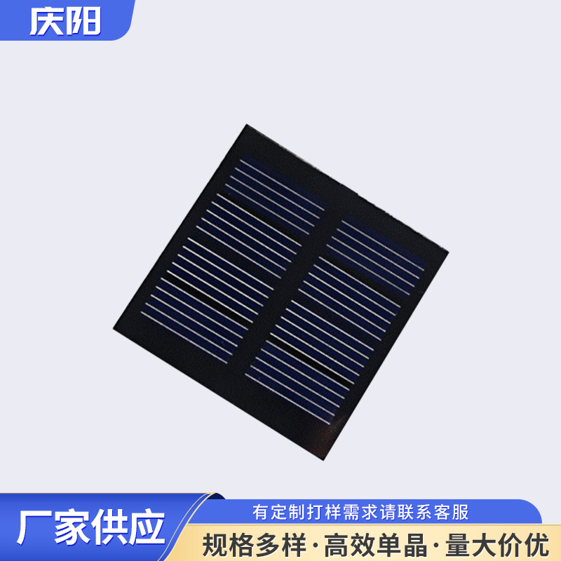 太阳能滴胶板太阳能层压板草坪灯感应配件太阳能滴胶板