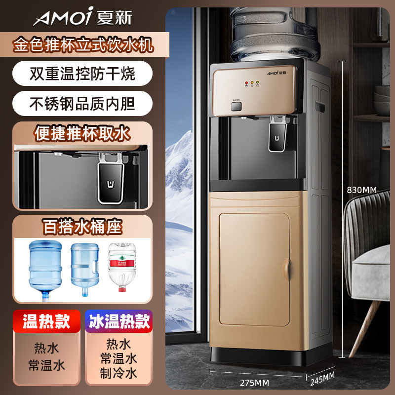 Xia Xin ウォーターディスペンサー家庭用垂直オフィス両開きキャビネットボトル入りウォーター冷暖房リビングルームウォーターディスペンサー温水|undefined