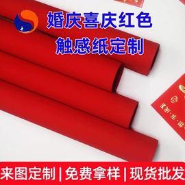 艺术纸;特种纸;鲜花包装