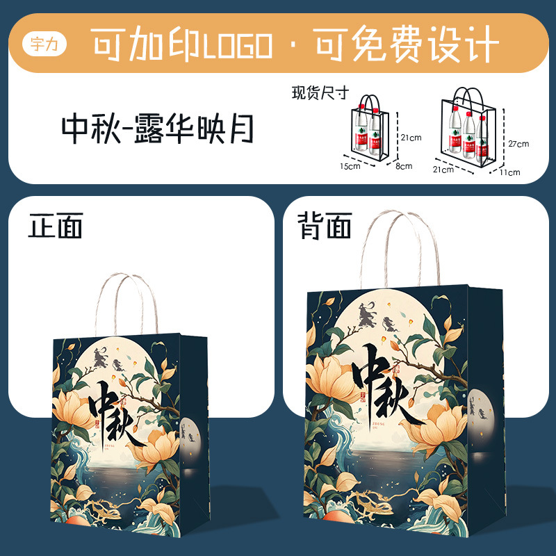 Bolsas de papel kraft personalizadas con impresión de logotipo, bolsas para té con leche y postres, bolsas de embalaje para llevar, productos al por mayor, bolsas de regalo para el Festival de Medio Otoño.